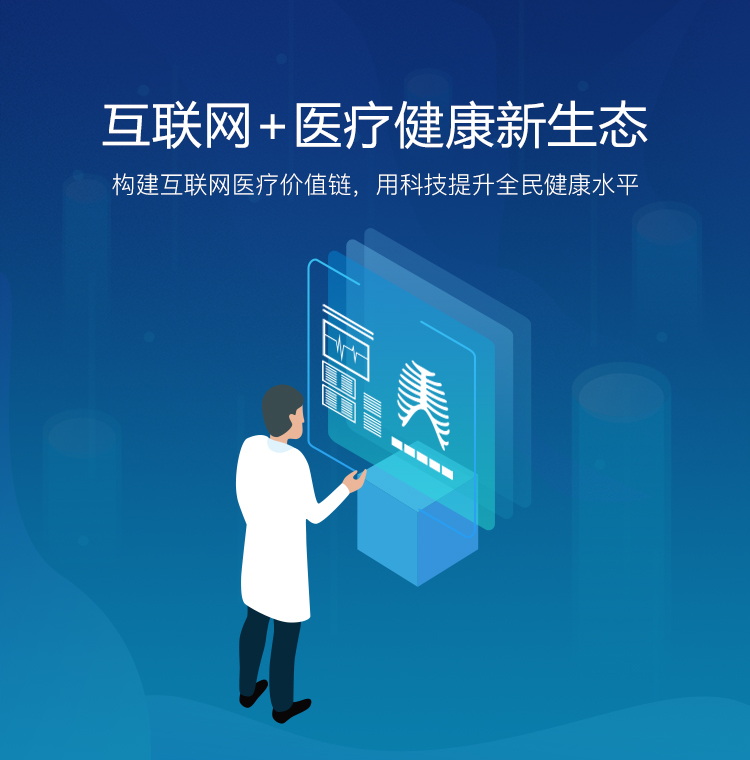 智康云科技