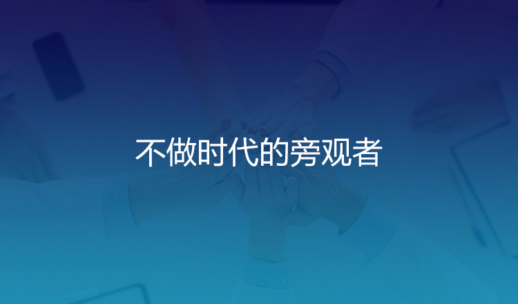 人才招聘